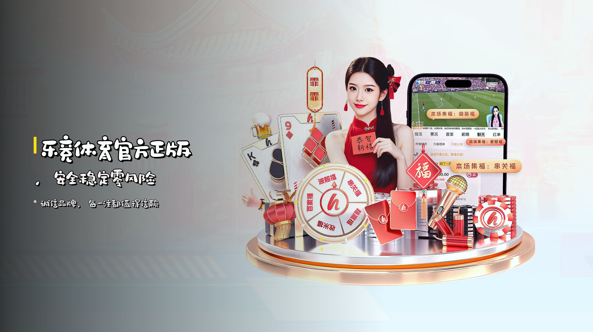 乐竞体育(LEJING)官方网站 - 值得信赖的体育赛事品牌