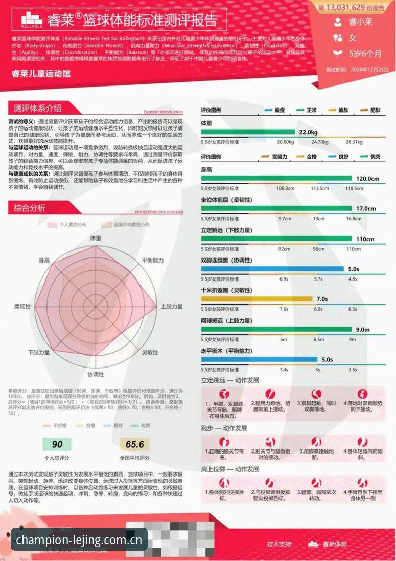 乐竞体育(LEJING)官网深度评测：一个老用户的真实体验报告